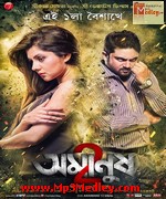 Amanush 2 2015 song download